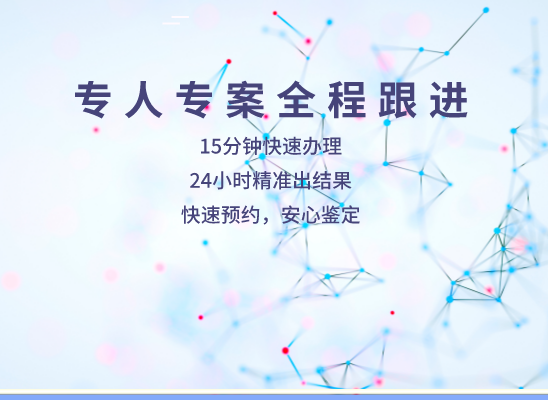 嘉兴桐乡万核亲子鉴定机构咨询